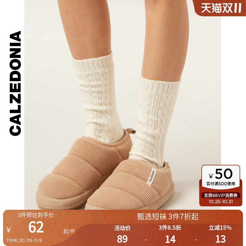CALZEDONIA卡泽意袜25秋冬新女士休闲舒适麻花纹短袜中筒袜DC0591 - 封面