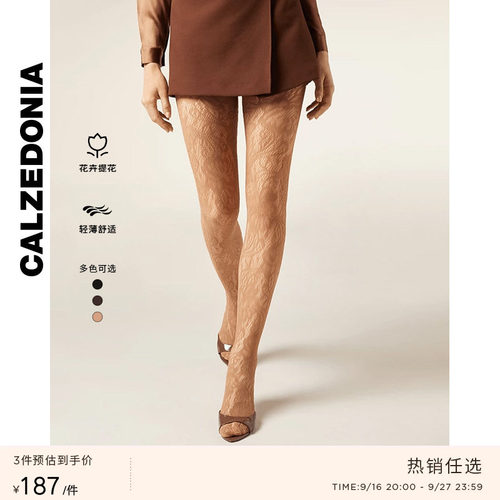 CALZEDONIA卡泽意袜夏季女士时尚性感花卉渔网连裤袜丝袜MODC2222