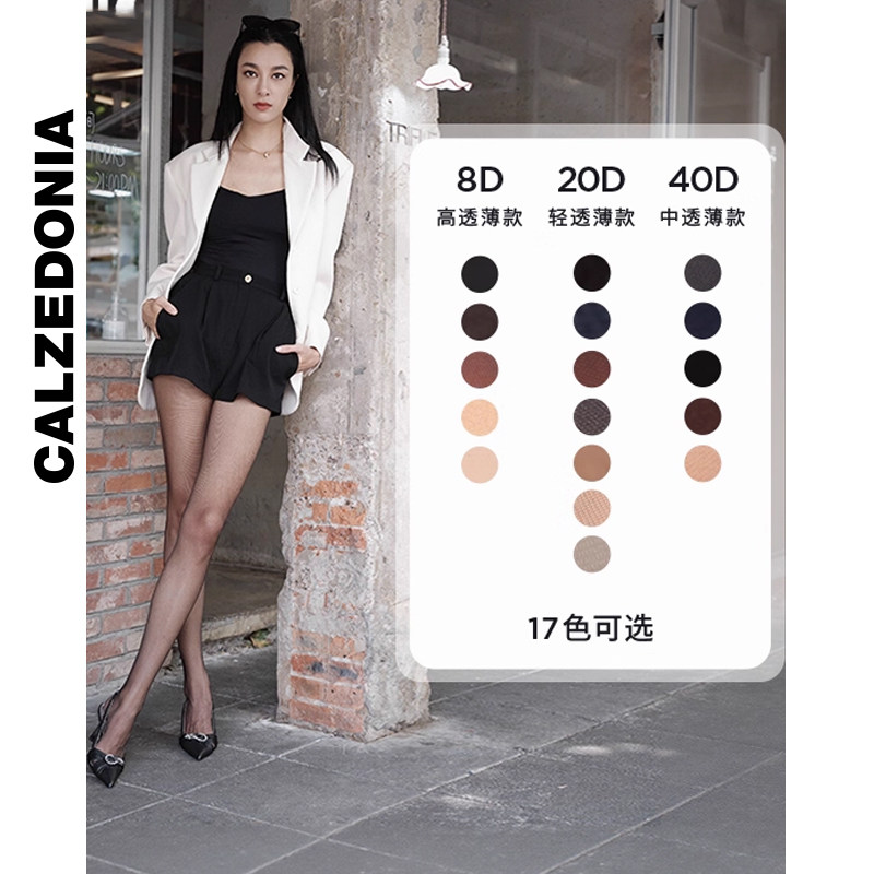 CALZEDONIA卡泽意袜春夏女款裸感薄款美肤隐形连裤袜丝袜