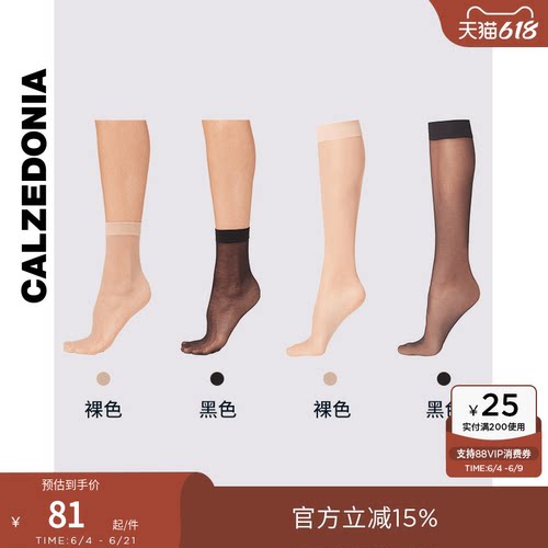 CALZEDONIA莱卡女士短丝袜