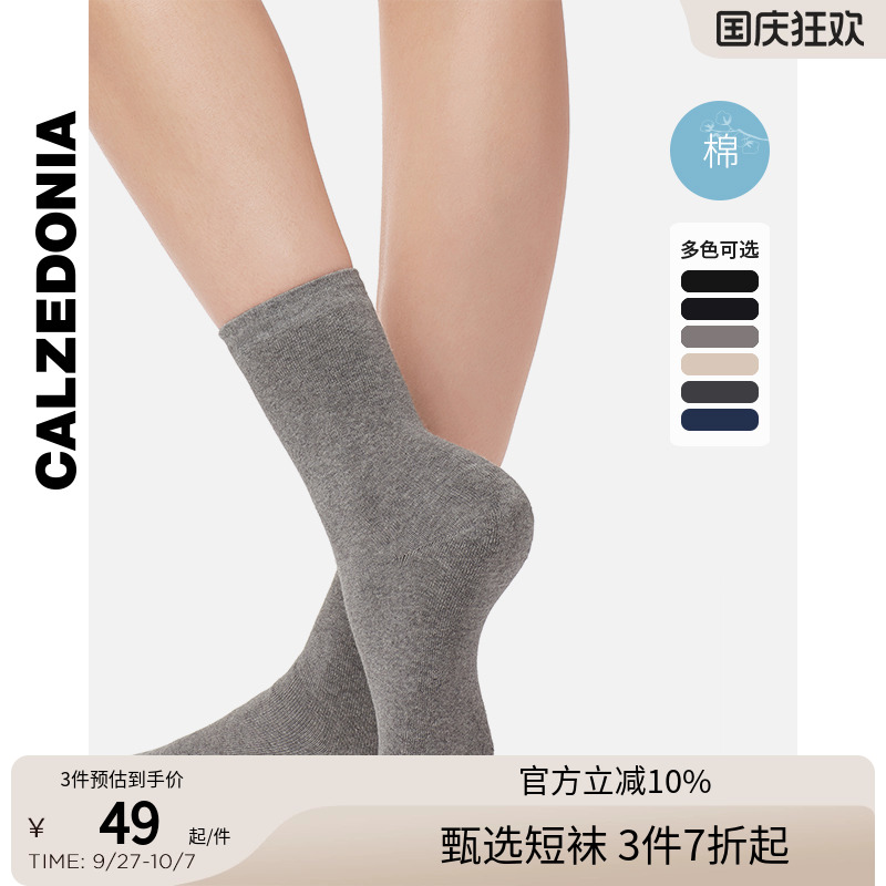 女士纯色舒适短绒棉质短袜DC0075