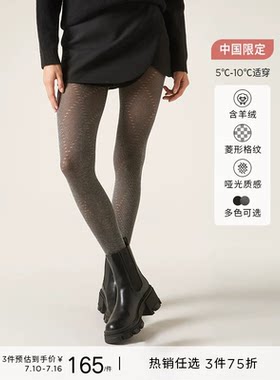 CALZEDONIA镂空菱格含羊绒连裤袜