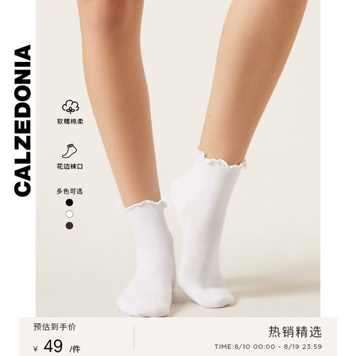 CALZEDONIA简约卷边薄款纯色短袜