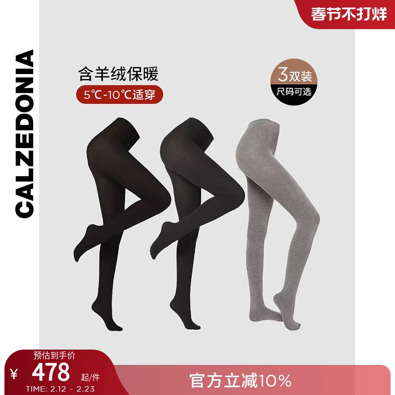 CALZEDONIA卡泽意袜秋冬含羊绒女款连裤袜丝袜三双组合装MIC048
