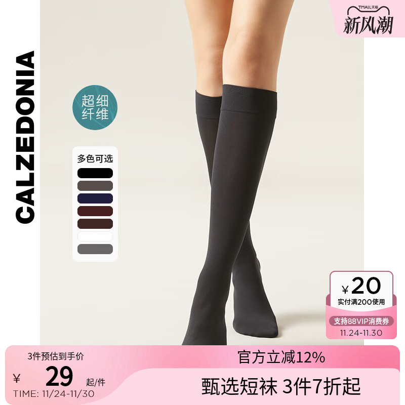 女士60D潮ins及膝袜JK袜