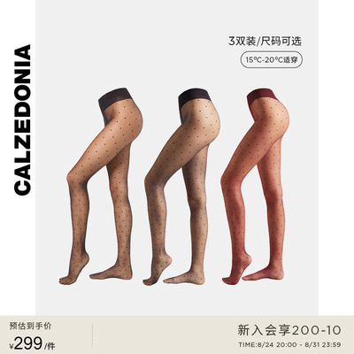 连裤袜三双组合装CALZEDONIA
