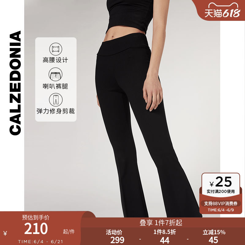 CALZEDONIA卡泽意袜亚洲限定轻薄弹力喇叭裤黑色长裤子女MODP017A
