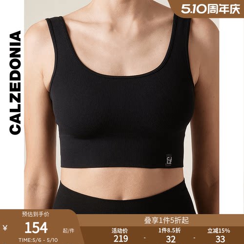 CALZEDONIA卡泽意袜女士休闲柔软方领运动瑜伽文胸背心MODT0014
