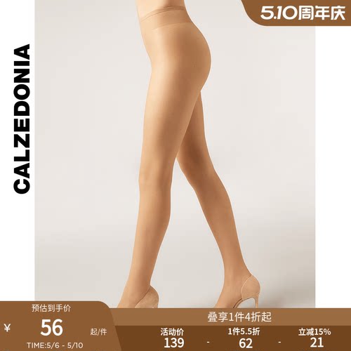 calzedonia神器夏款舒适连裤袜