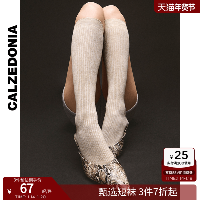 CALZEDONIA卡泽意袜女士时尚舒适闪片罗纹棉质及膝小腿JK袜DL0387,女士内衣/男士内衣/家居服,短袜,淘宝优惠券,粉丝福利购,淘宝优惠卷