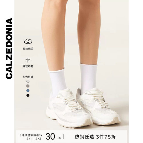 女士纯色翻口棉质堆堆袜中筒短袜