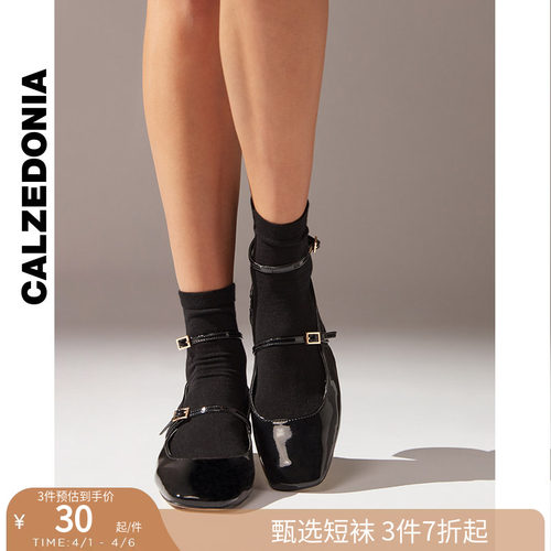 休闲运动短袜CALZEDONIA