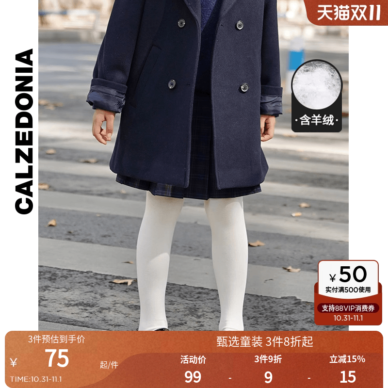 calzedonia女童莱卡多色连裤袜