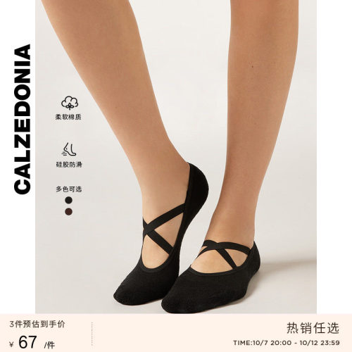CALZEDONIA卡泽意袜女士普拉提室内运动健身防滑交叉短袜DC0613