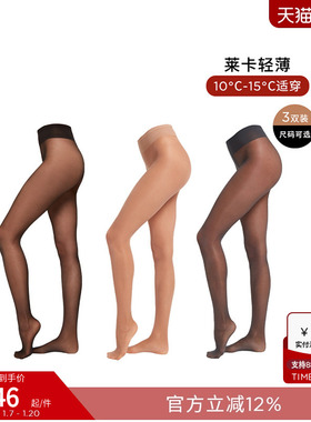 CALZEDONIA卡泽意袜40D莱卡系列黑丝连裤袜丝袜三双组合装LIC036