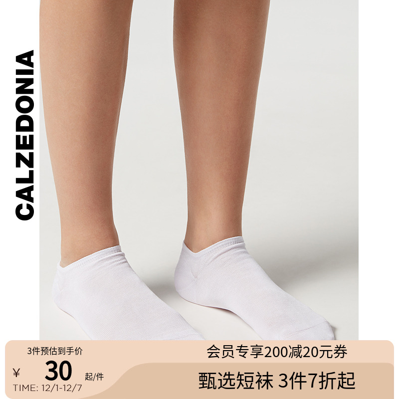 calzedonia轻质棉船袜弹力基础