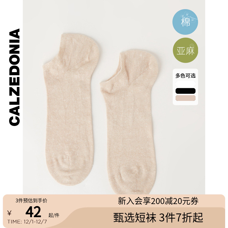 男士舒适时尚休闲纯色船袜