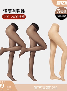 CALZEDONIA卡泽意袜女光腿神器8D薄透连裤袜丝袜三双组合装LIC049