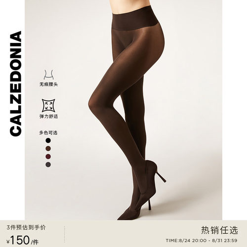 CALZEDONIA无痕连裤袜