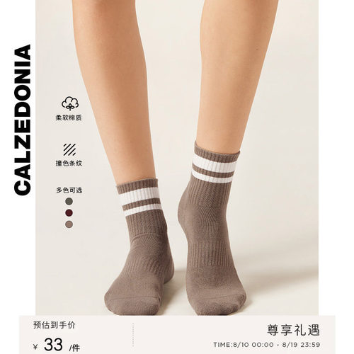 CALZEDONIA卡泽意袜撞色条纹短袜