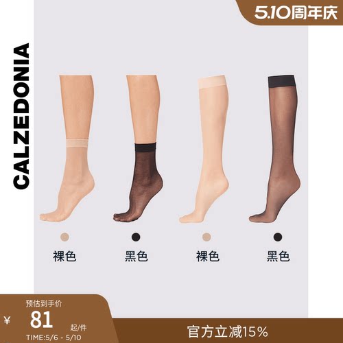 CALZEDONIA莱卡女士短丝袜