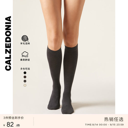 女士混纺中筒袜小腿袜JK袜
