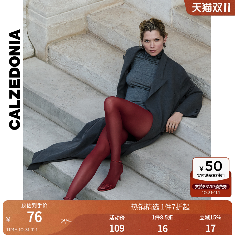 女士光腿神器多色时尚连裤袜