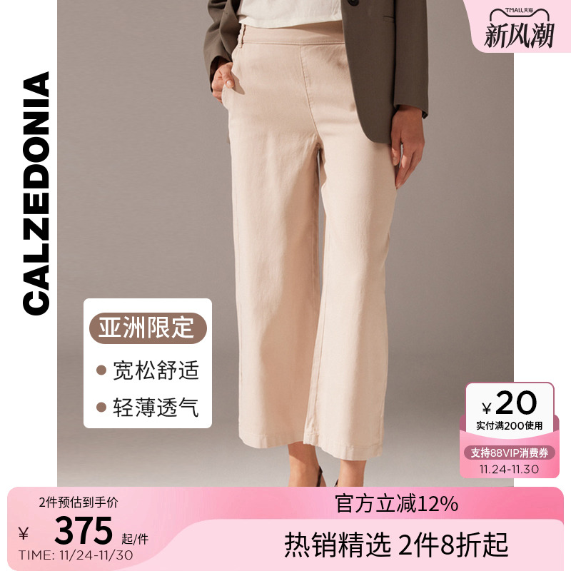 CALZEDONIA卡泽意袜夏季女士亚洲限定休闲轻薄凉感阔腿裤MODP063A