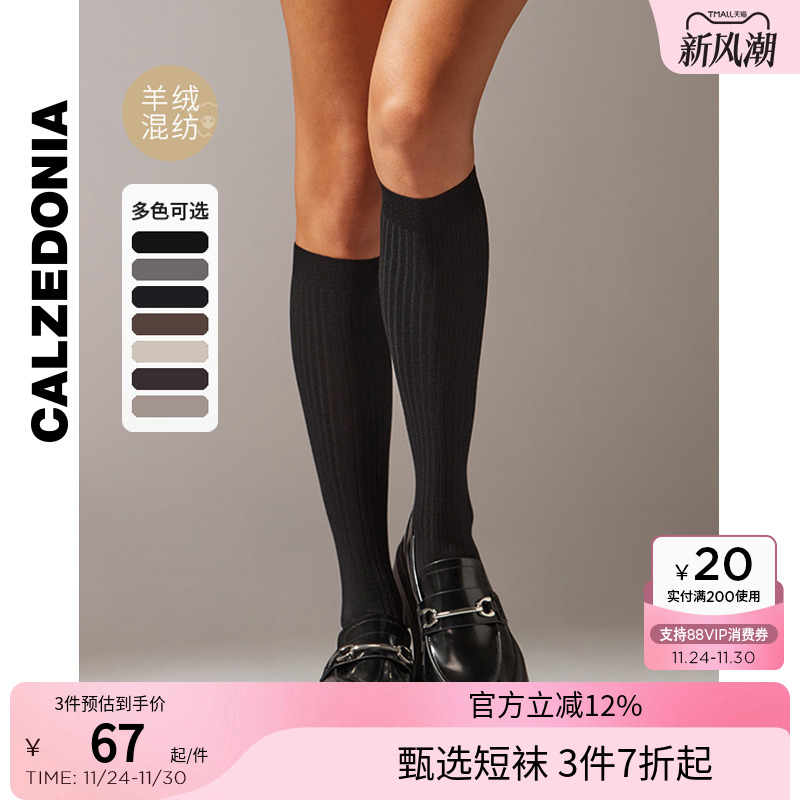 女士时尚多色小腿袜中筒袜