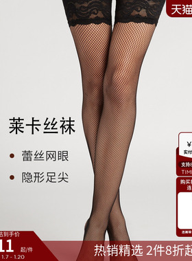 CALZEDONIA卡泽意袜女士莱卡性感蕾丝小网眼大腿袜过膝丝袜REA004