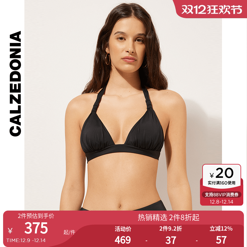 CALZEDONIA卡泽意袜25夏海边度假褶皱金色配饰比基尼上装泳衣1846