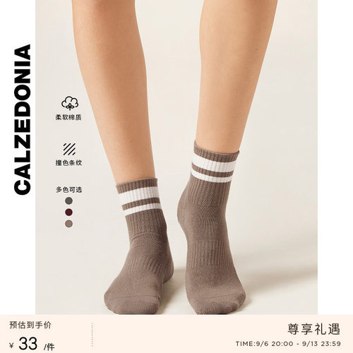 CALZEDONIA卡泽意袜撞色条纹短袜