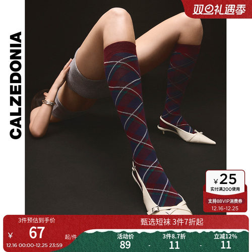 CALZEDONIA卡泽意袜25秋冬新品女士学院风格纹罗纹JK小腿袜DL0397