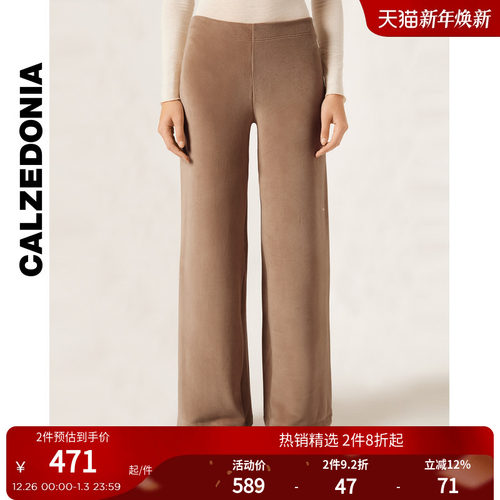 CALZEDONIA卡泽意袜25秋冬新女复古慵懒丝绒纯色阔腿裤MODP1288