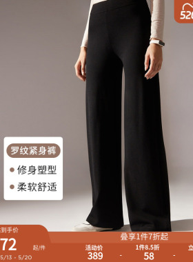 CALZEDONIA卡泽意袜秋女士休闲时尚阔腿喇叭裤打底裤山本裤MIP080