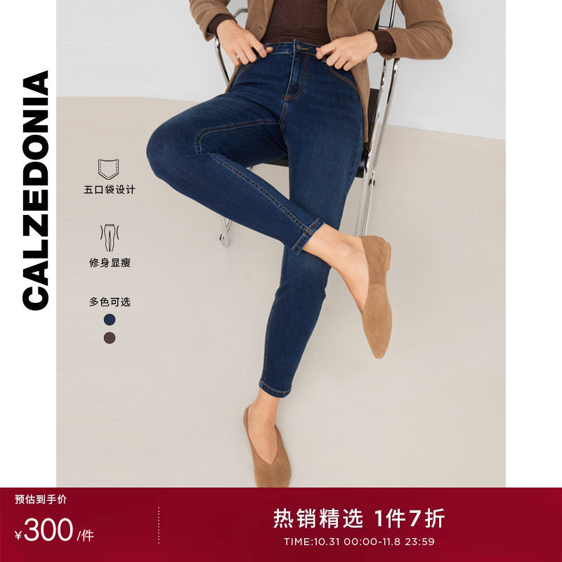 CALZEDONIA卡泽意袜26秋冬新品女士舒适柔软修身小脚牛仔裤MIP091