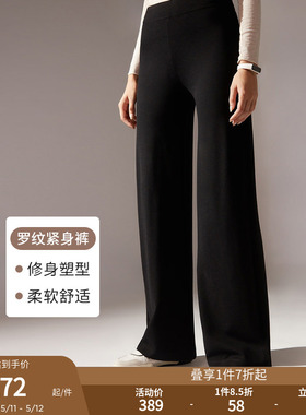 CALZEDONIA卡泽意袜秋女士休闲时尚阔腿喇叭裤打底裤山本裤MIP080