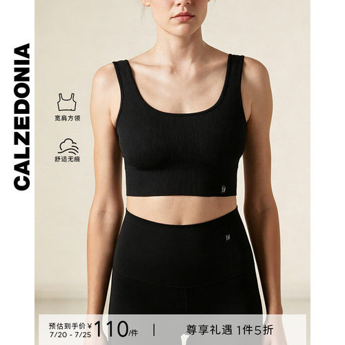 CALZEDONIA卡泽意袜女士休闲柔软方领运动瑜伽文胸背心MODT0014