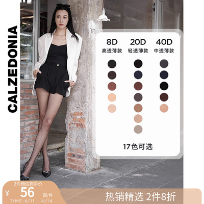 CALZEDONIA卡泽意袜春夏女款裸感薄款美肤隐形连裤袜丝袜