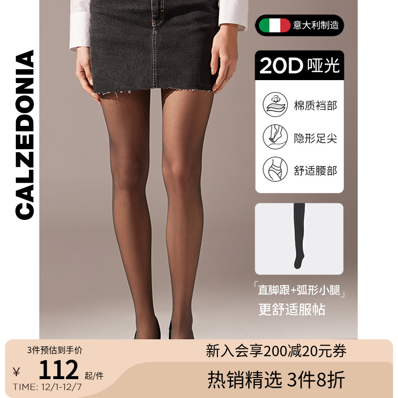 calzedonia神器夏款舒适连裤袜
