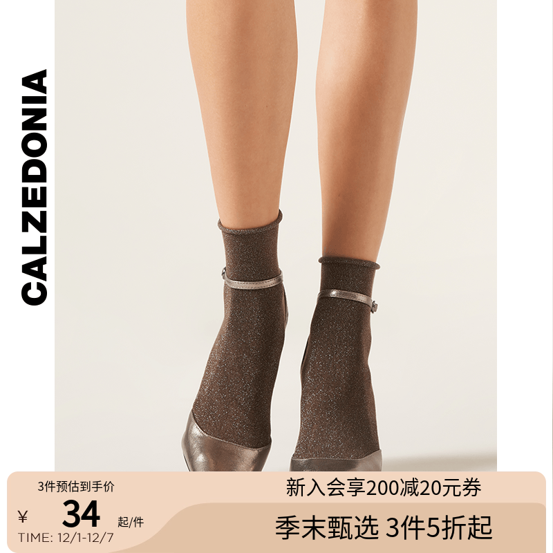 纯色短袜CALZEDONIA女士