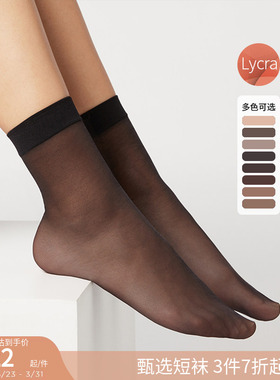 CALZEDONIA卡泽意袜女莱卡20D夏薄款透气性感短袜中筒丝袜LIZ001