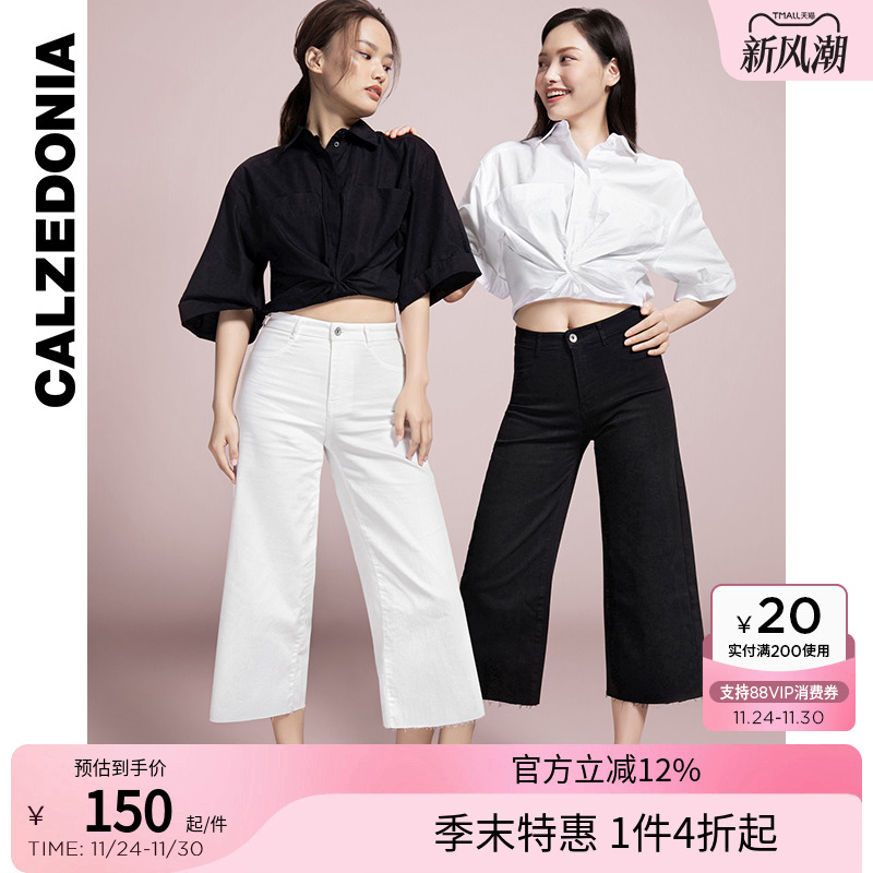 CALZEDONIA休闲阔腿牛仔裤七分