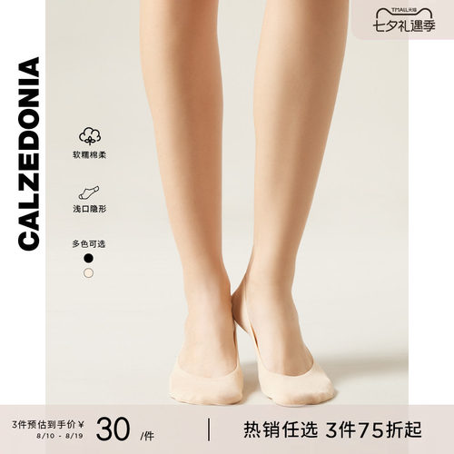 简约船袜CALZEDONIA女士