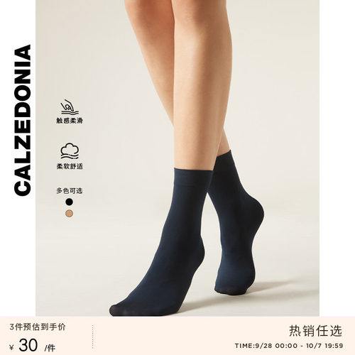 纯色短袜CALZEDONIA简约女士