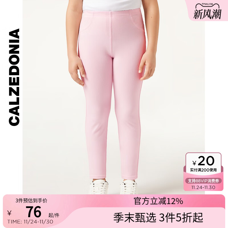 CALZEDONIA女童春秋薄款牛仔裤