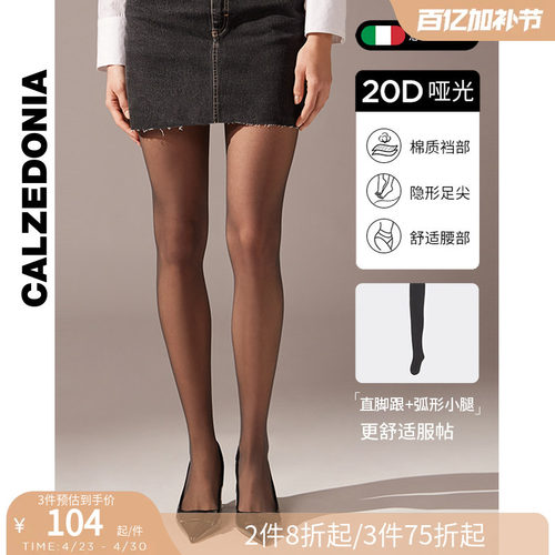 calzedonia神器夏款舒适连裤袜