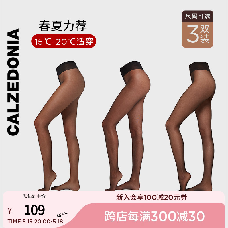 CALZEDONIA光腿神器女士莱卡®系列裸感简约连裤袜丝袜三双组合装