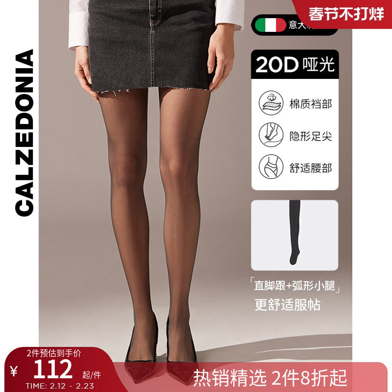 CALZEDONIA卡泽意袜夏季女20D薄透舒适裸感哑光连裤袜丝袜LIC033