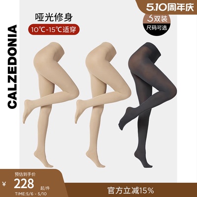 纯色连裤袜三双组合装CALZEDONIA